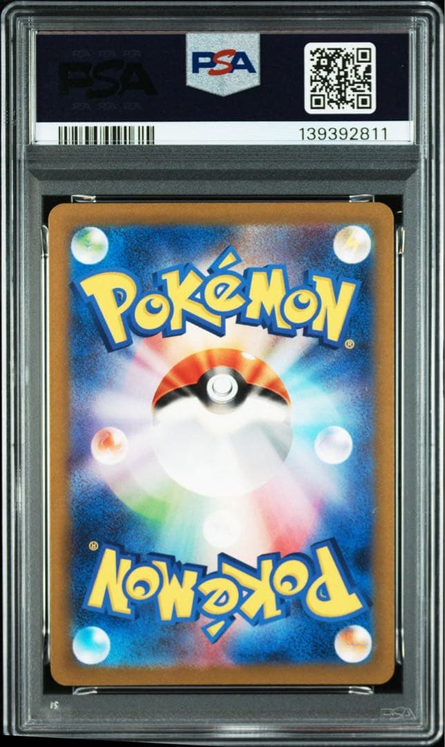PSA10 連番 ポケモンカード　グソクムシャsar コソクムシar 古代の咆哮