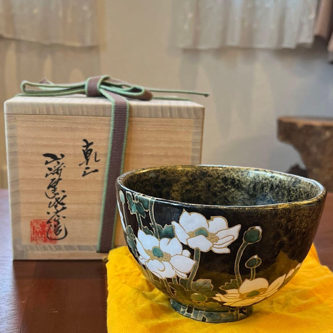 抹茶茶碗　乾山写し　秋海棠　浅野紫仙作（山崎窯）