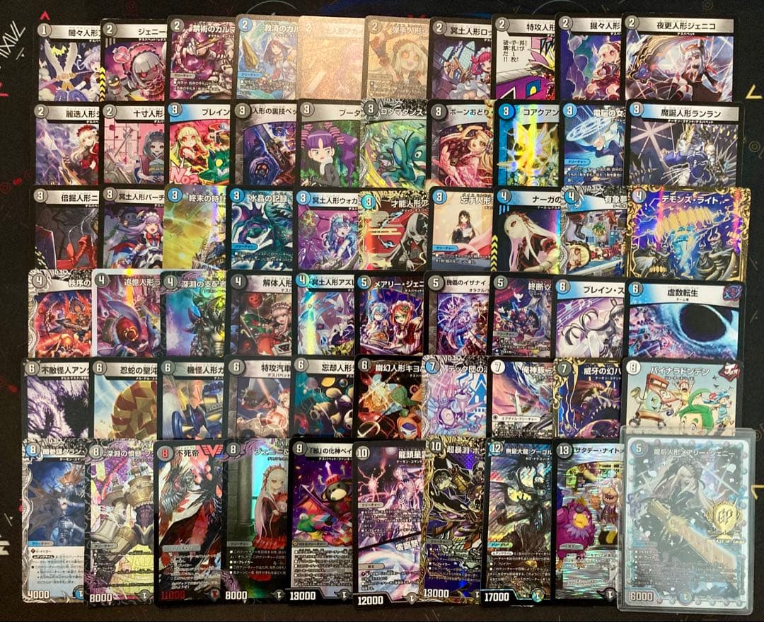 【デュエパデッキ】メアリージェニー(シク)統率 青黒デスパペット 60枚