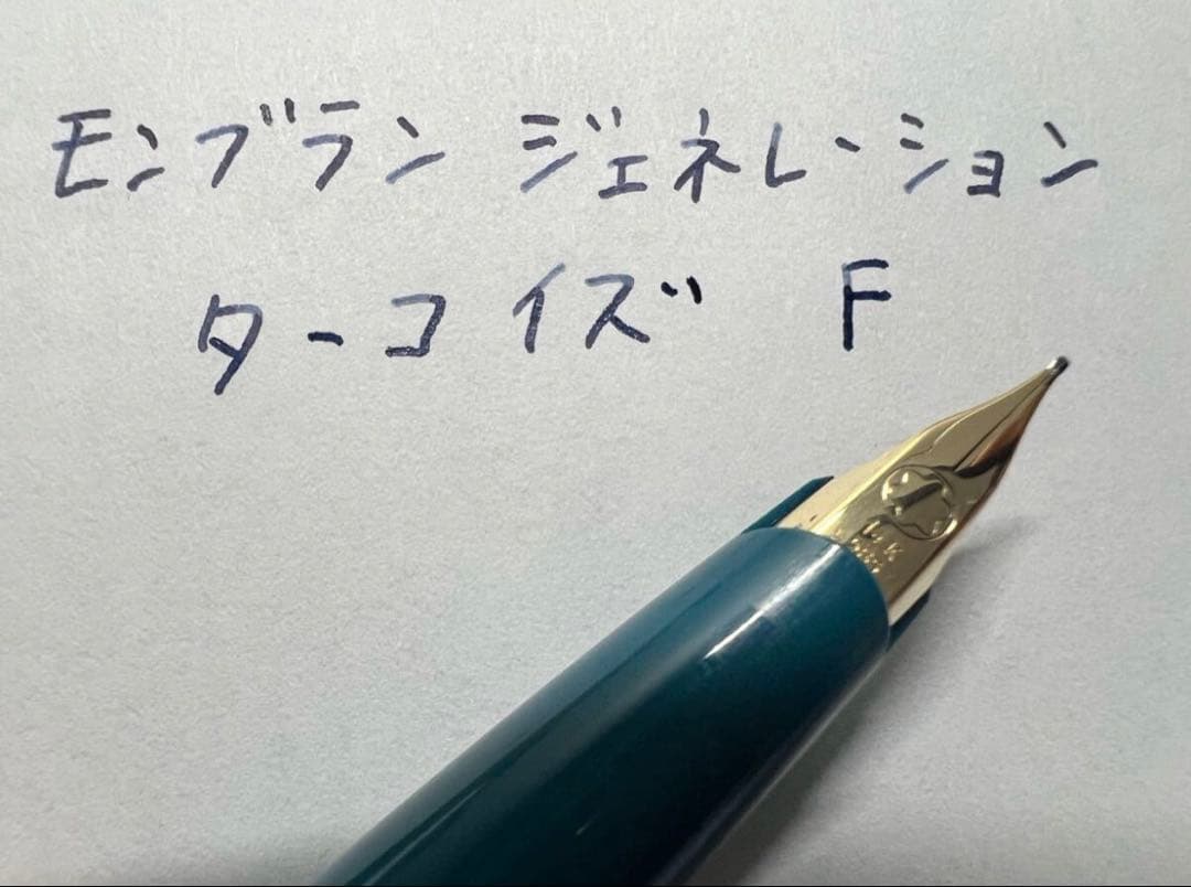 美品 モンブラン 万年筆 ジェネレーション ターコイズ F 細字
