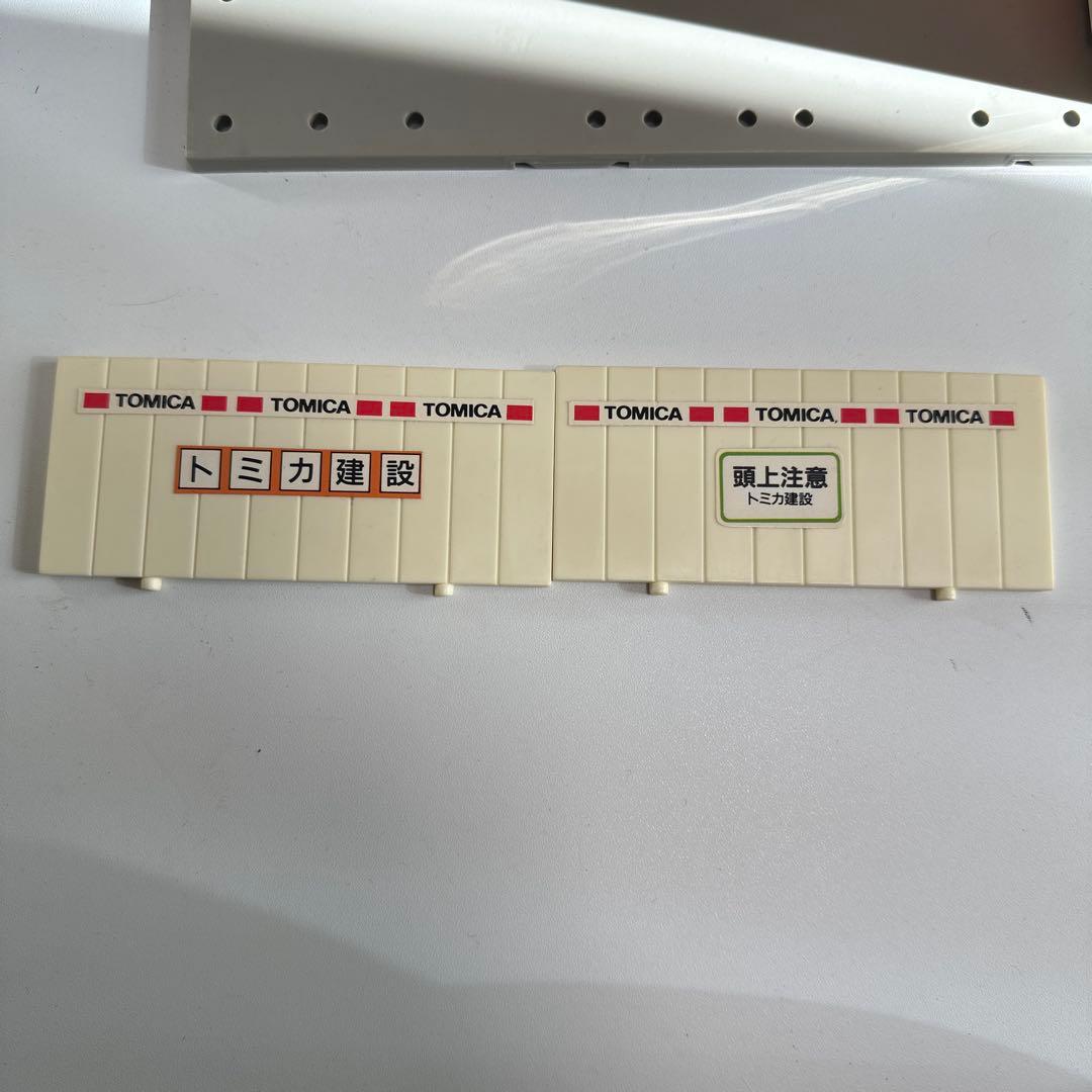 トミカタウン ビル工事現場 ジャンク　欠品あり