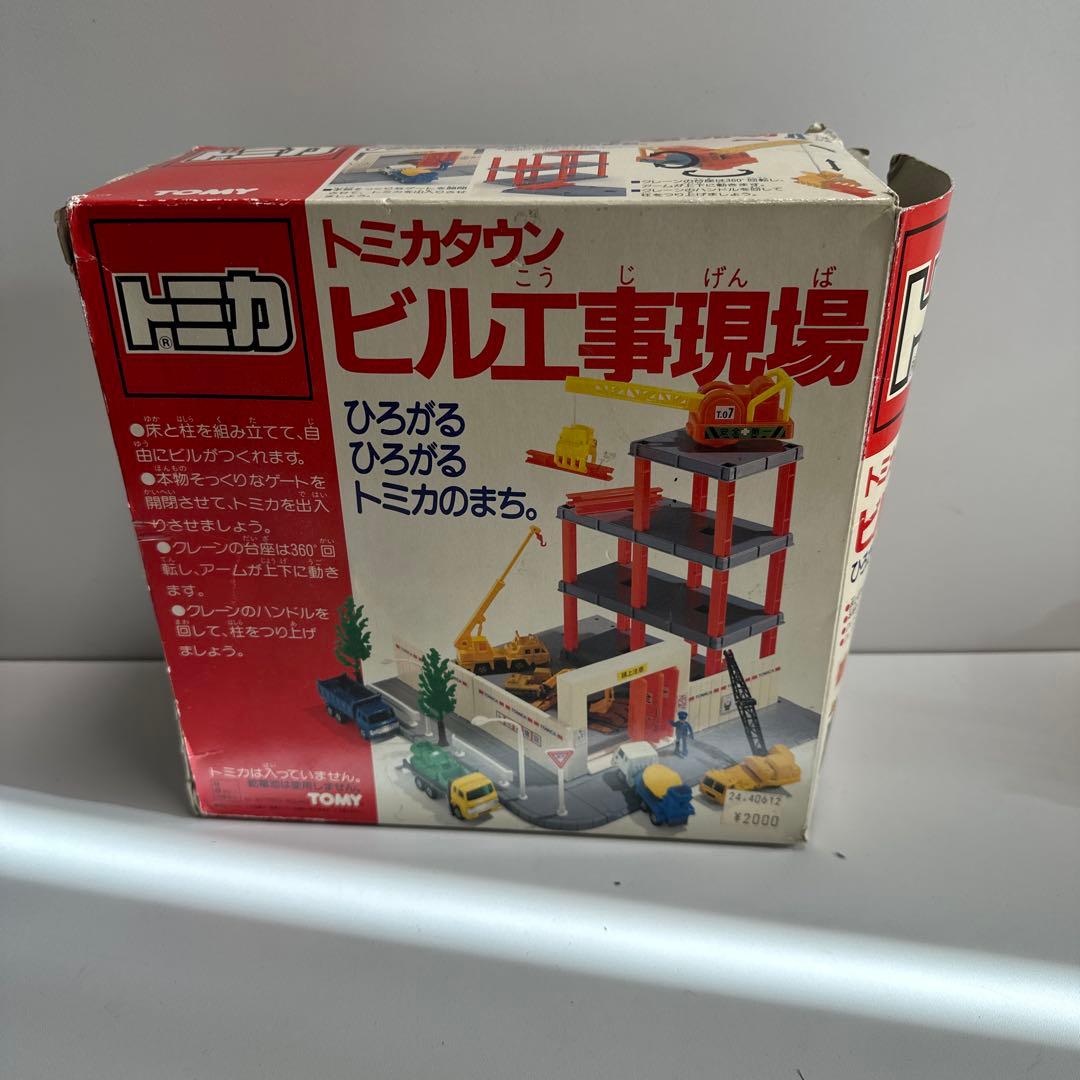 トミカタウン ビル工事現場 ジャンク　欠品あり