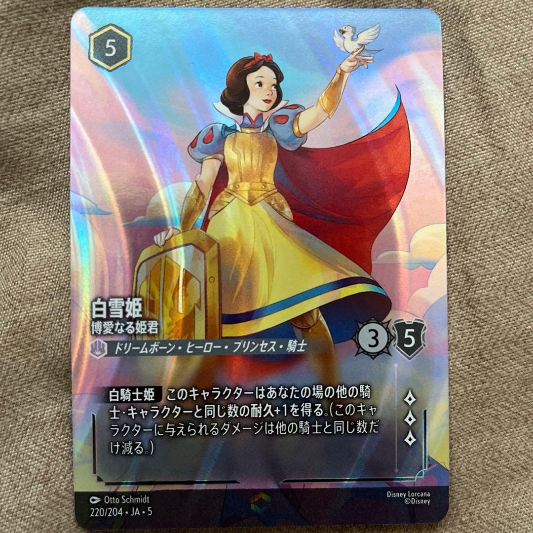 ロルカナ　白雪姫　博愛なる姫君　エンチャンテッド