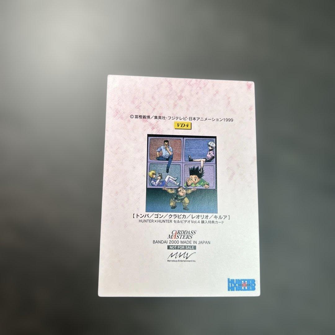 HUNTER×HUNTER カードダスマスターズ　VD4 プロモ　セルビデオ