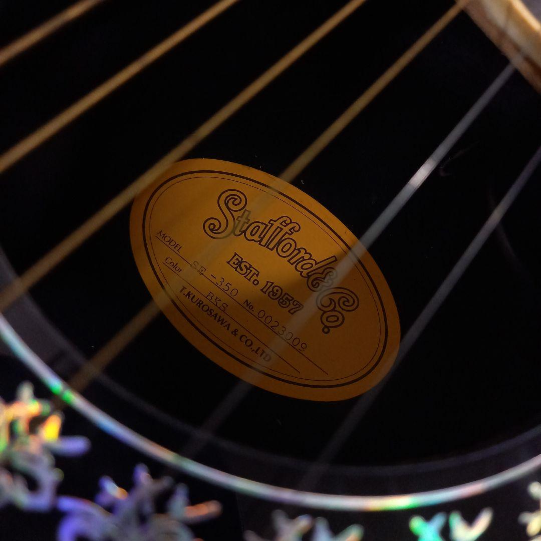 Stafford エレアコ SE-350