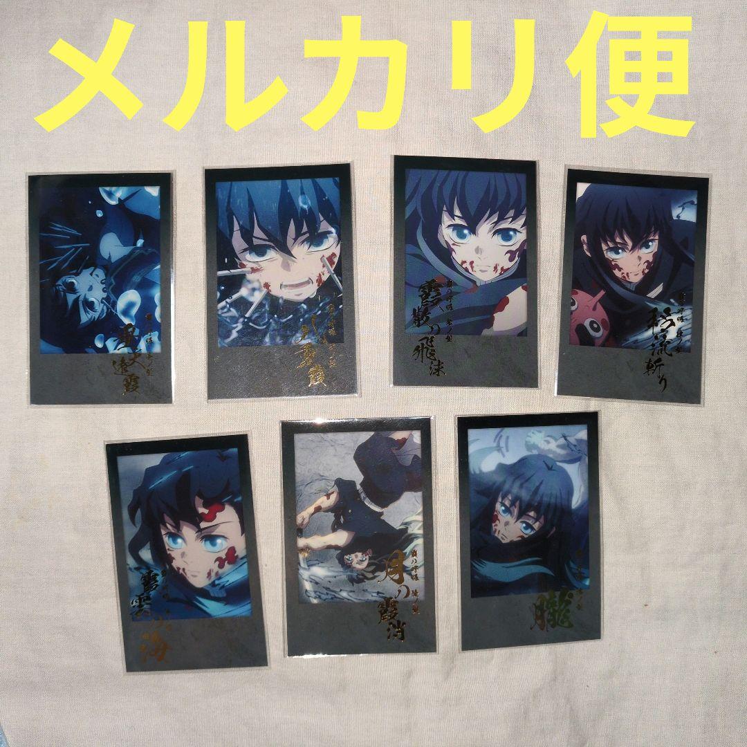 鬼滅の刃 ufotable DINING 霞の呼吸 ブロマイド コンプ 無一郎