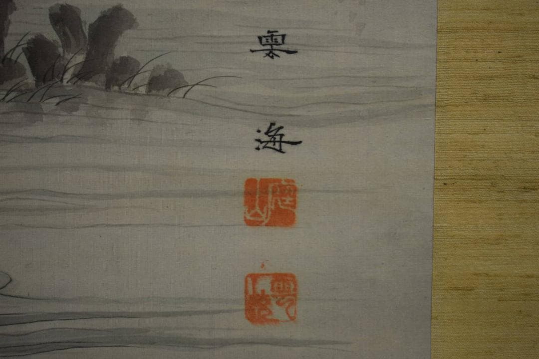 真作/庭山雲海/夜景山水図/布袋屋掛軸HE-927