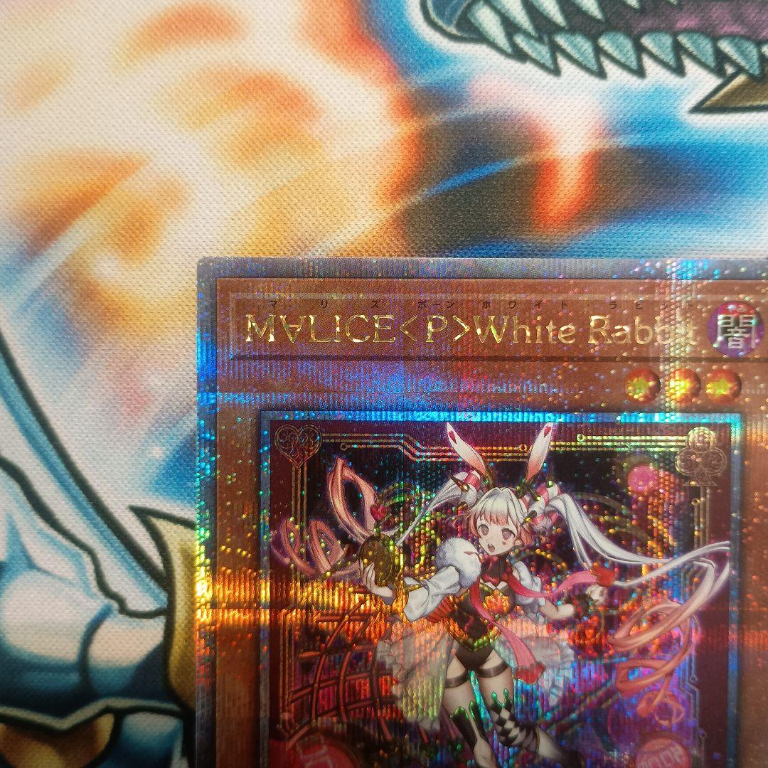 マリス 25th　M∀LICE<P>White Rabbit 25th