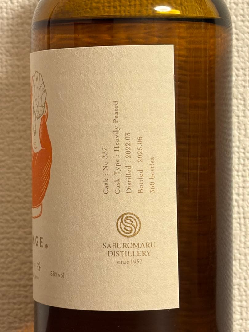 アルケミエ　オレンジ　鬼谷　スピリッツ　ジン