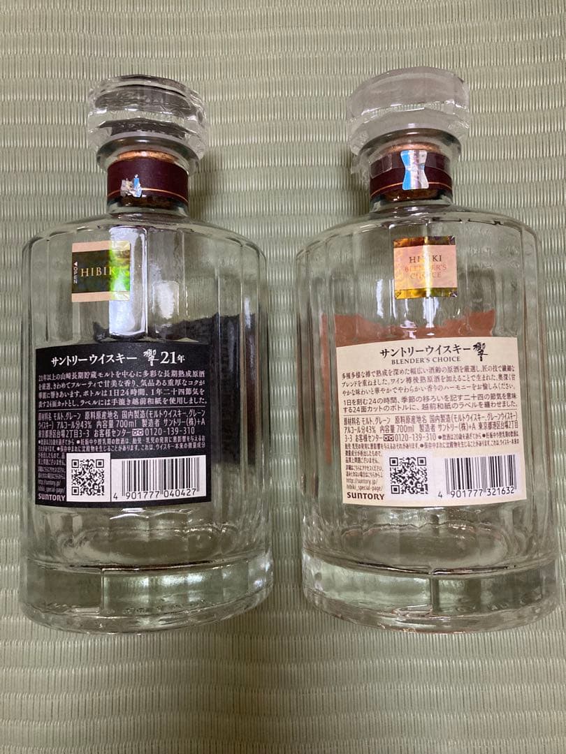 響21年　響ブレンダーズチョイス　　空き瓶セット