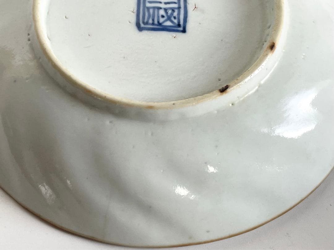中国骨董　アンティーク　祥瑞　捻文様　縁錆　五寸皿　銘々皿　景徳鎮　古染付