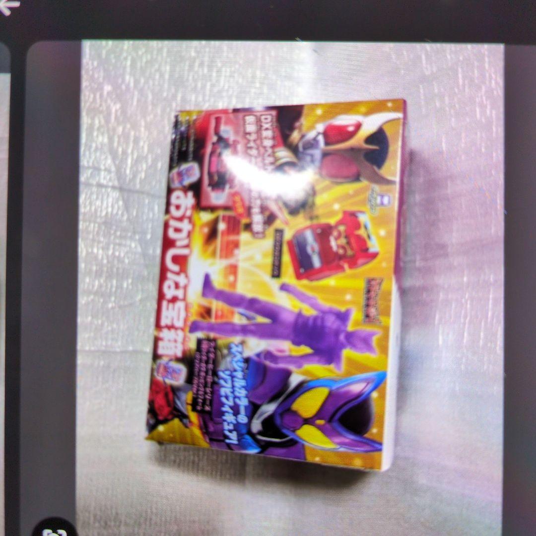 DX変身ベルトガウ&ゴチゾウホルダーセット。