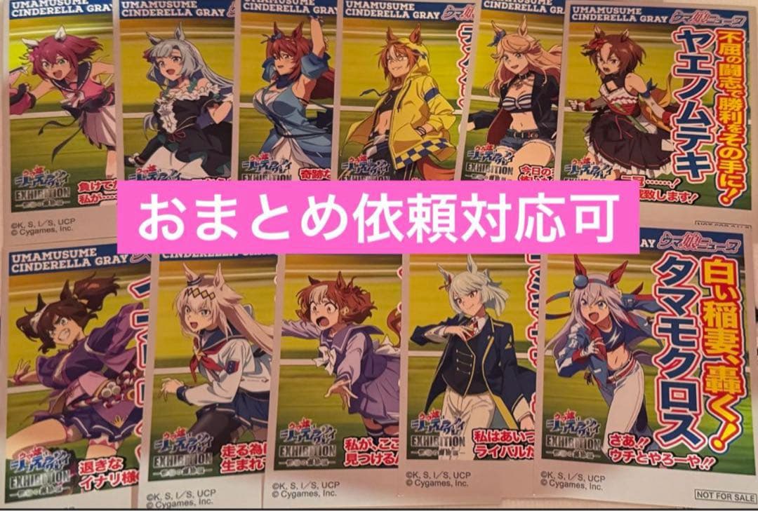 【今井様】シングレ展 おまとめ依頼専用ページ