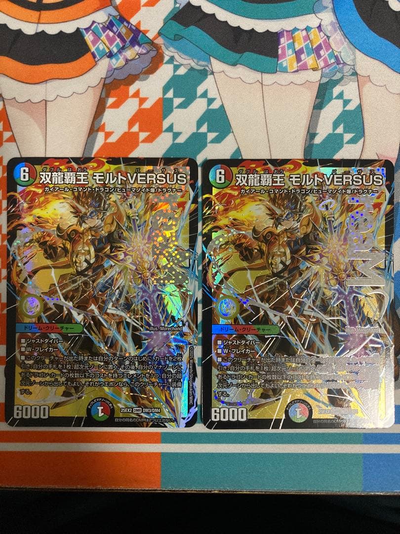 双龍覇王 モルトVERSUS ホロカード 2枚セット