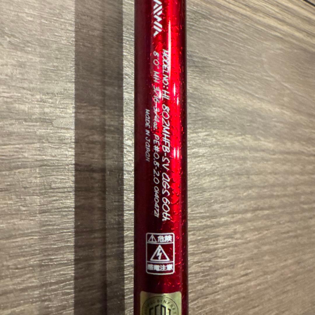 ハートランド 震斬 琵琶湖スペック ベイト 60周年