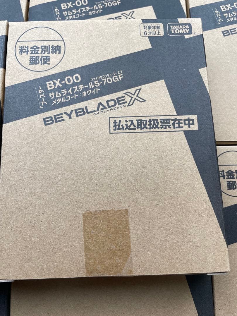 BEYBLADE X BX-00 サムライスタール 10個