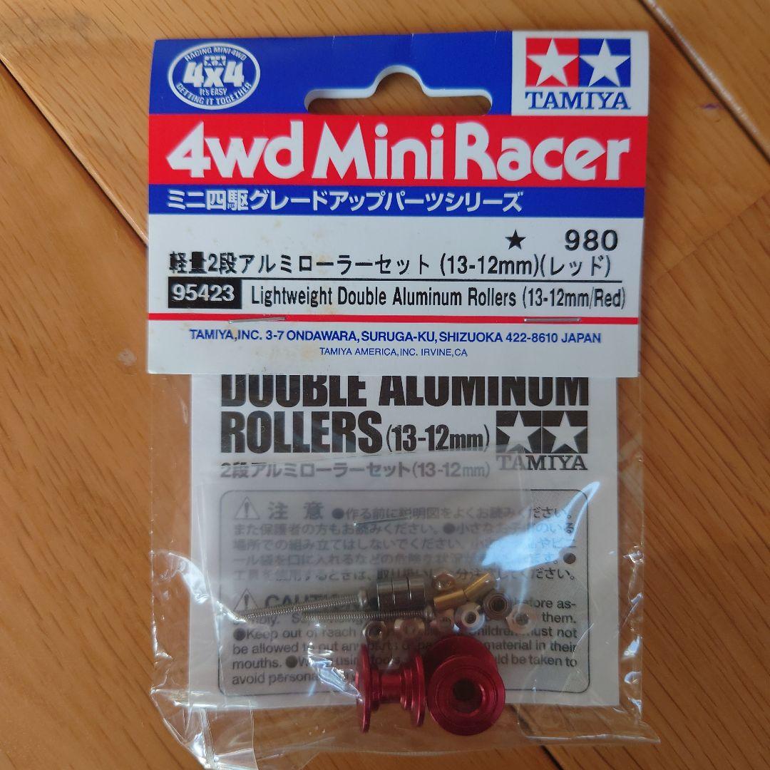 TAMIYA ミニ四駆 アルミローラーセット