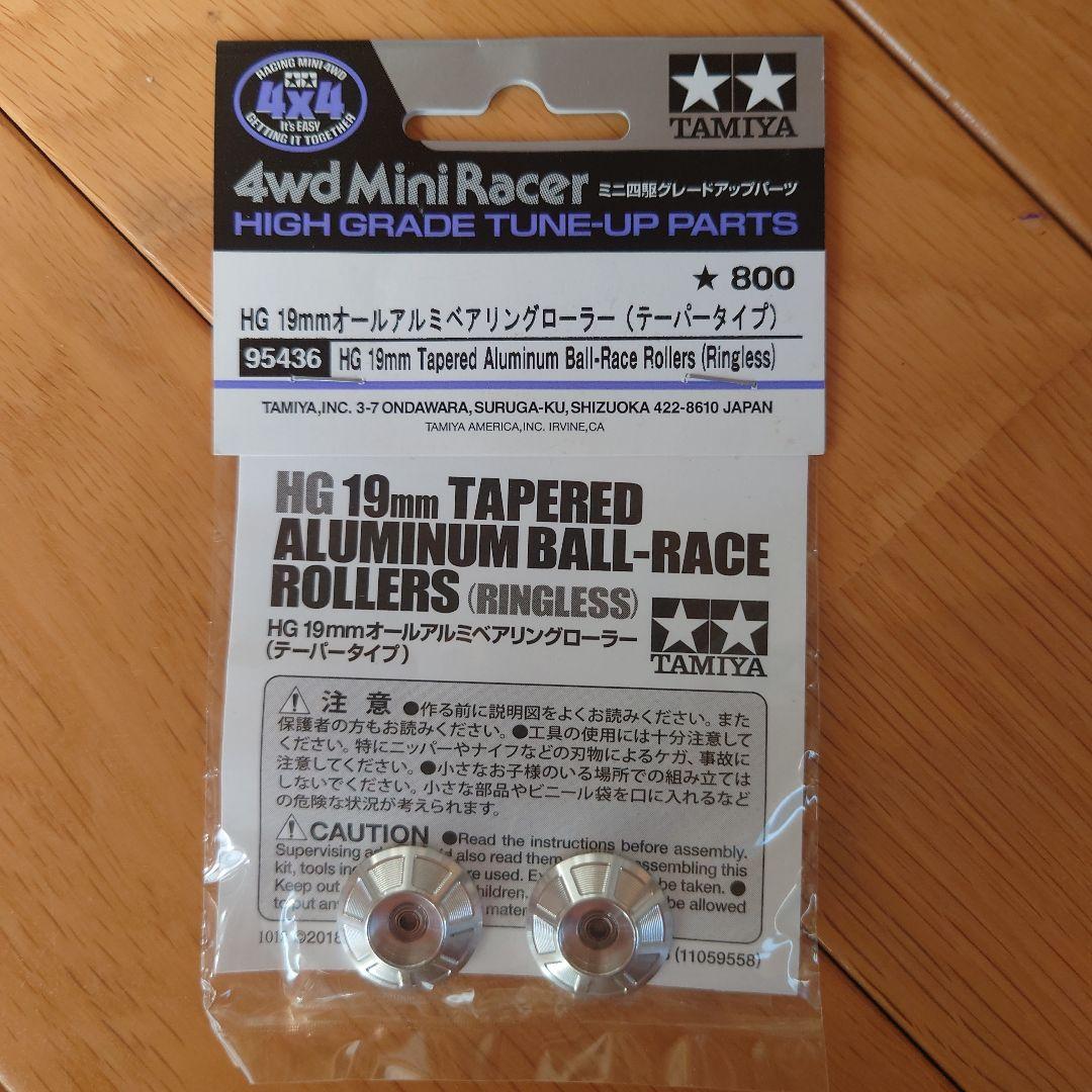 TAMIYA ミニ四駆 アルミローラーセット