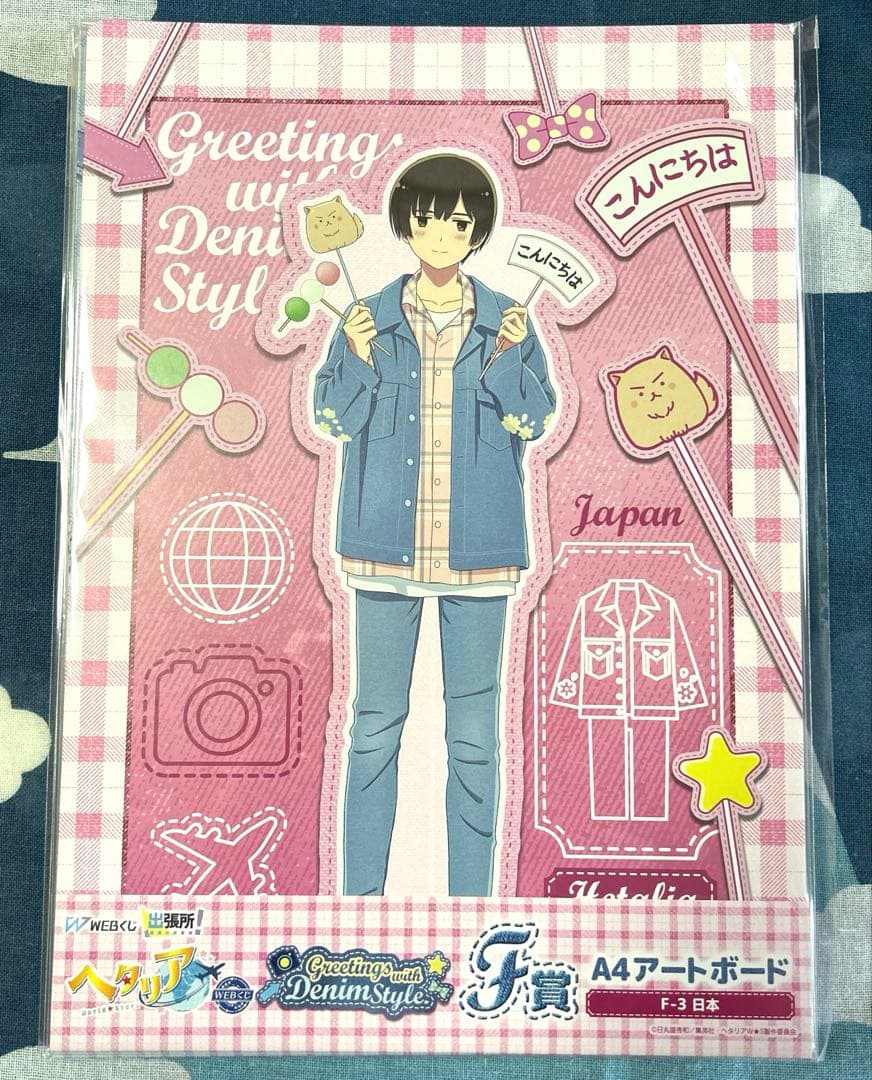 ヘタリアWorld★Stars WEBくじ F賞A4アートボード コンプセット