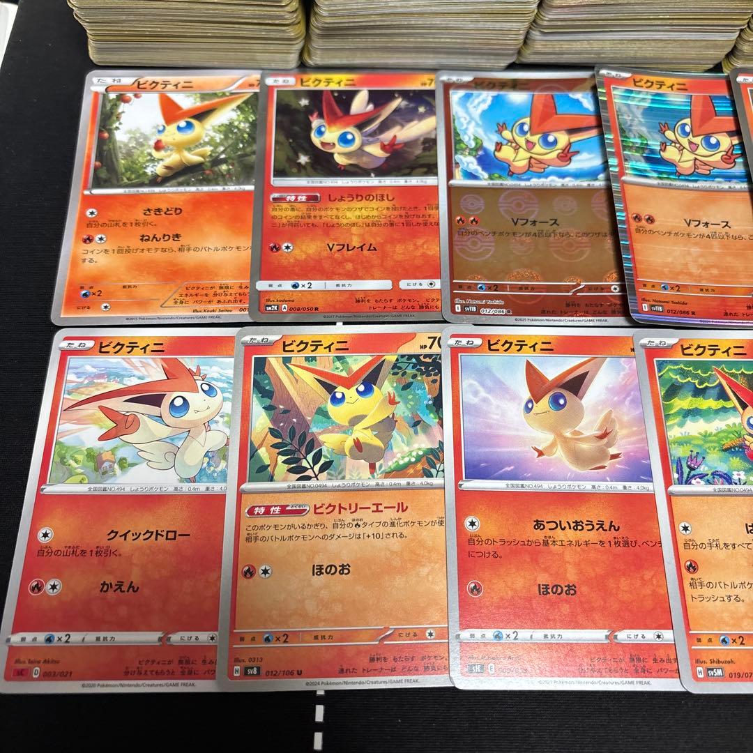 【約1000枚】ポケモンカード　ビクティニ大量セットまとめ売りVictini
