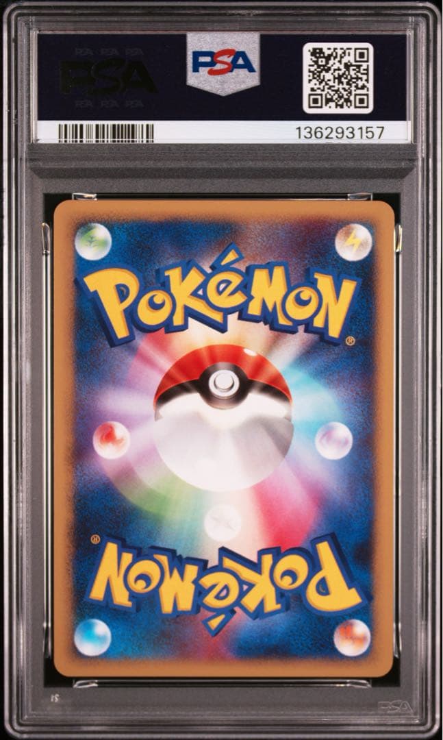 【PSA10】ポッチャマ　映画公開記念プレミアムシート2008 プロモ