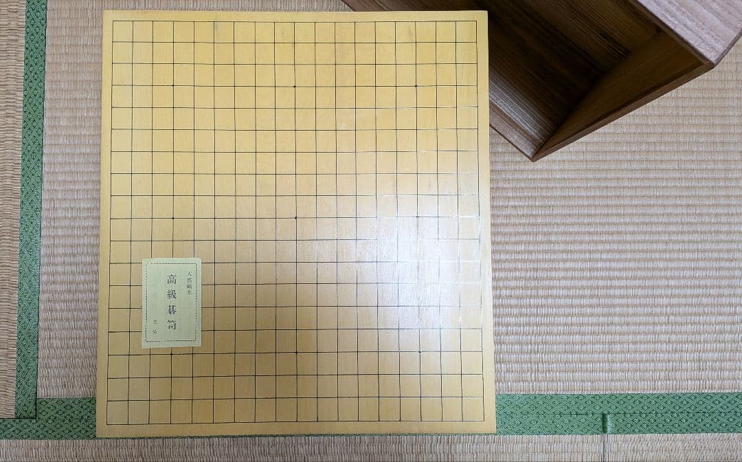 碁盤　天然銘木　本榧　木裏　囲碁