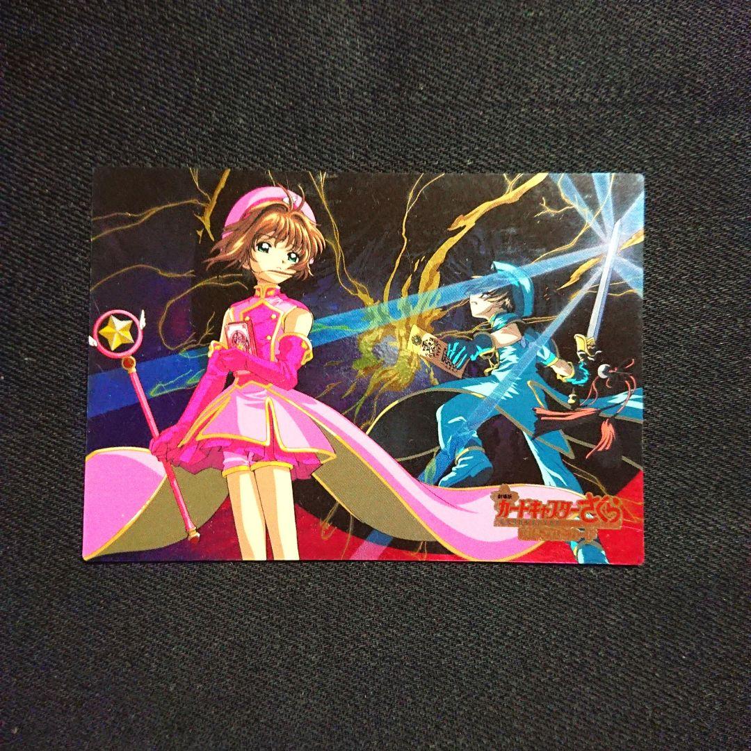 カードキャプターさくら トレカ 劇場版 封印されたカード M30　桜　小狼