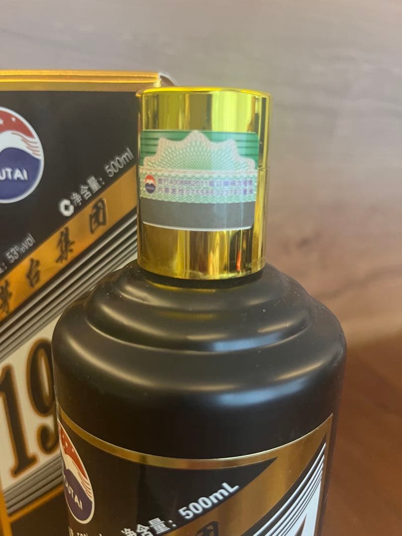 ミナモト Moutai 貴州茅台酒 1935記念版 2本