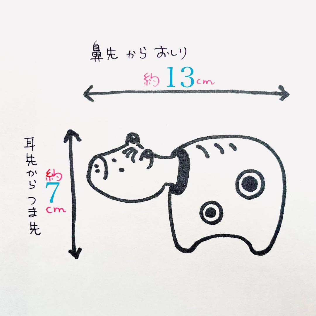 赤べこ ほしべこ【あかいほし】