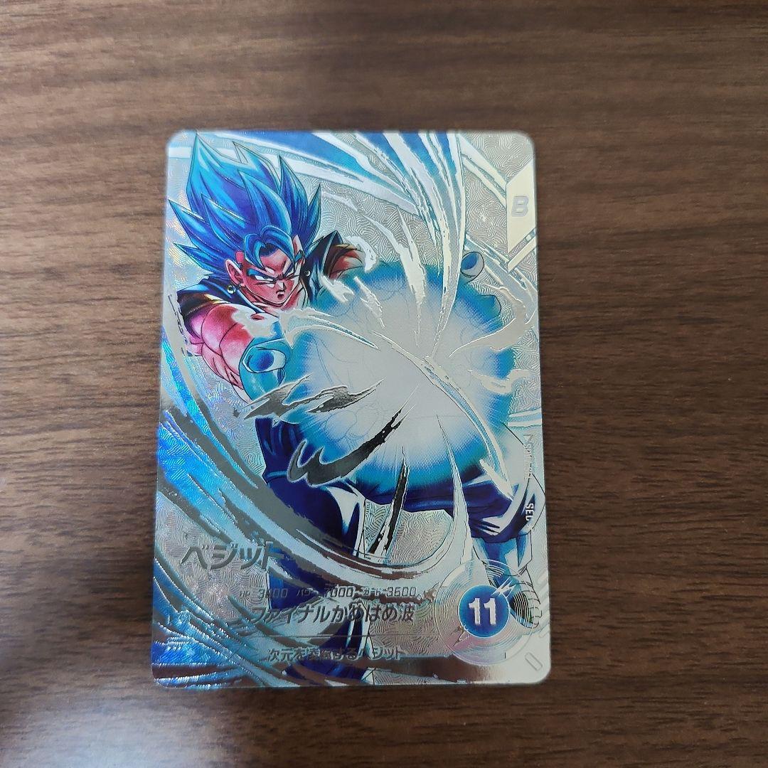 ドラゴンボールスーパーダイバーズSDV7-SECベジット★パラレル★