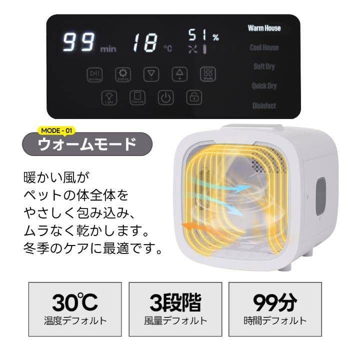 ペット用ドライヤー ホワイト