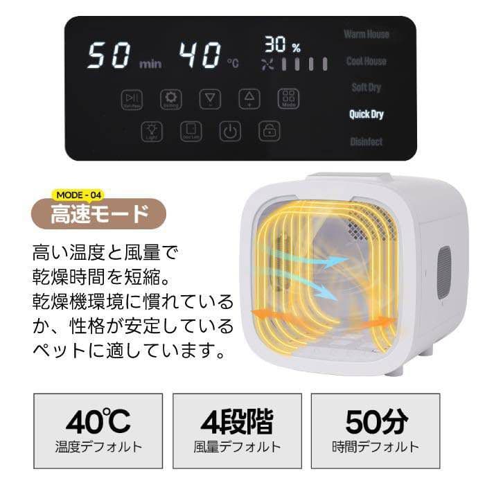 ペット用ドライヤー ホワイト