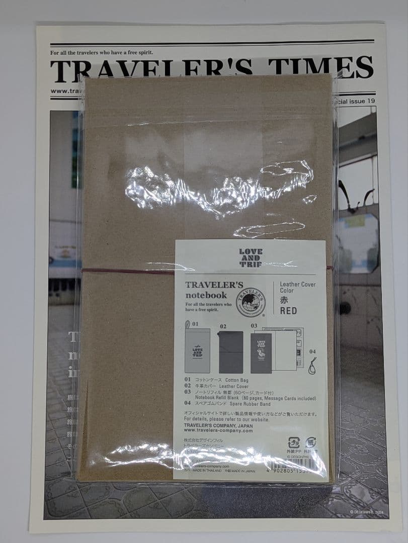 レギュラーサイズ LOVE AND TRIP リフィル トラベラーズノート