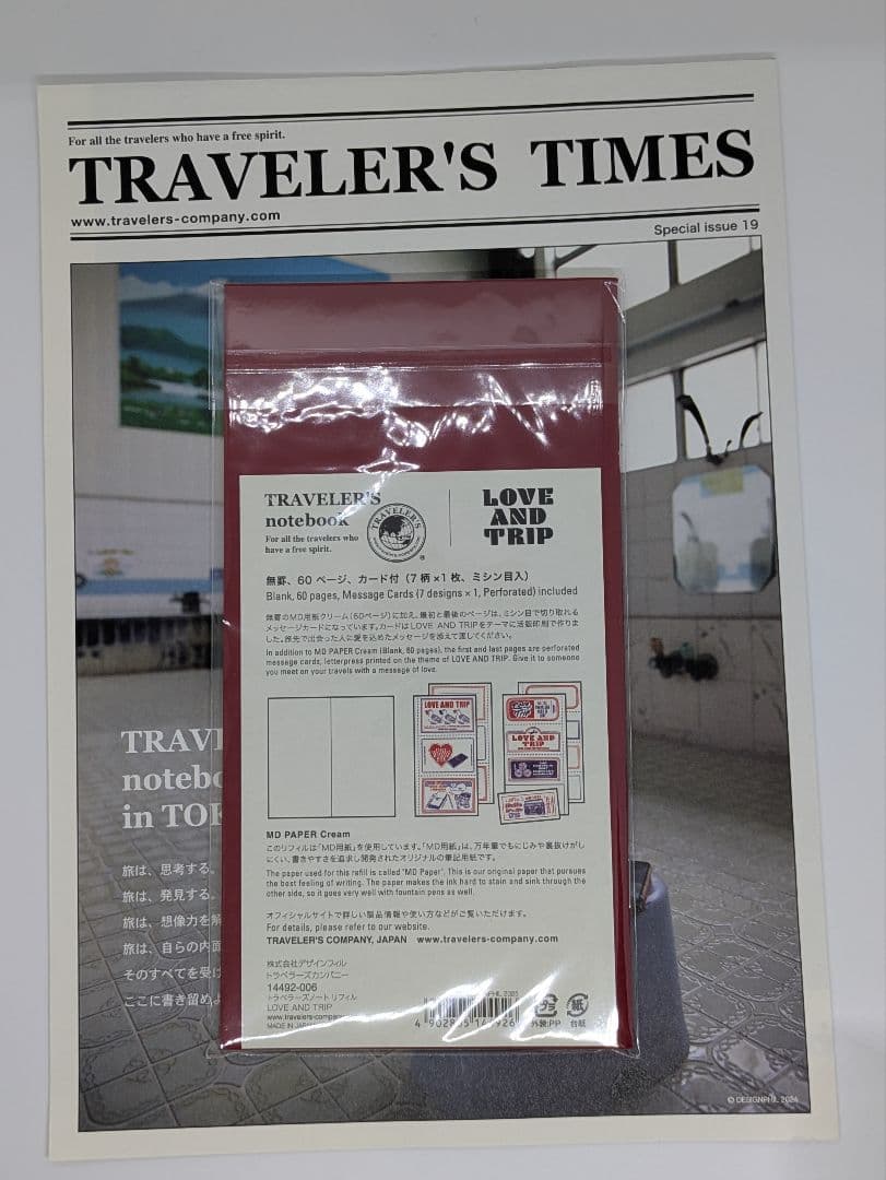 レギュラーサイズ LOVE AND TRIP リフィル トラベラーズノート