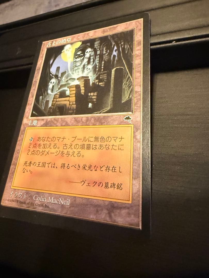 古えの墳墓　Ancient Tomb 日本語版