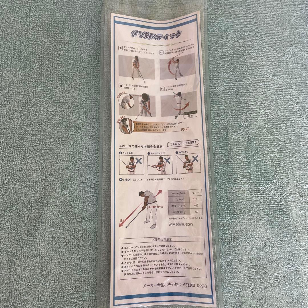 ゴルフスイング練習器具　DAWAKIN 軽量タイプ