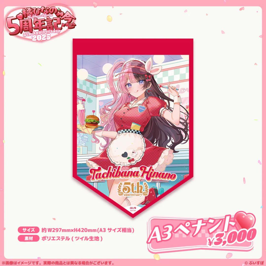 ぶいすぽっ　橘ひなの　５周年記念グッズ