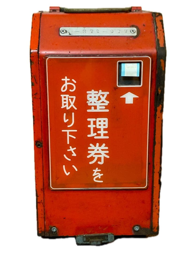 旧型幅広タイプ 整理券箱