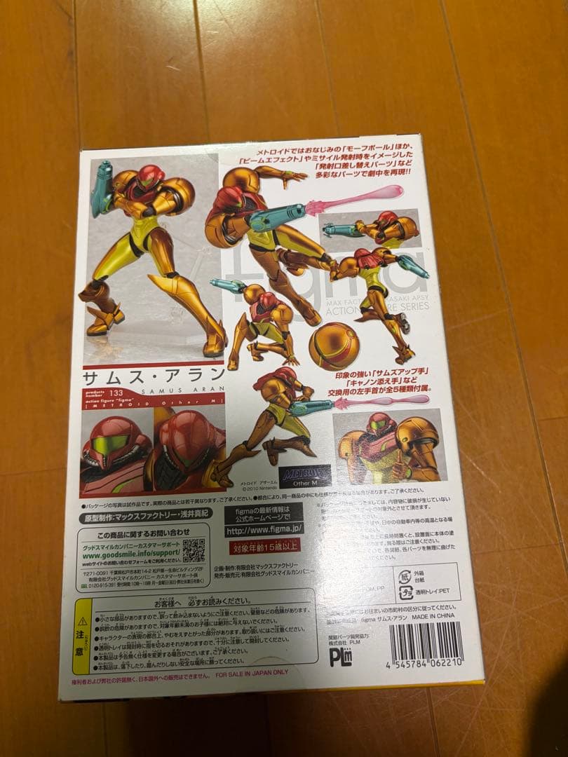 figma サムス・アラン メトロイド 133