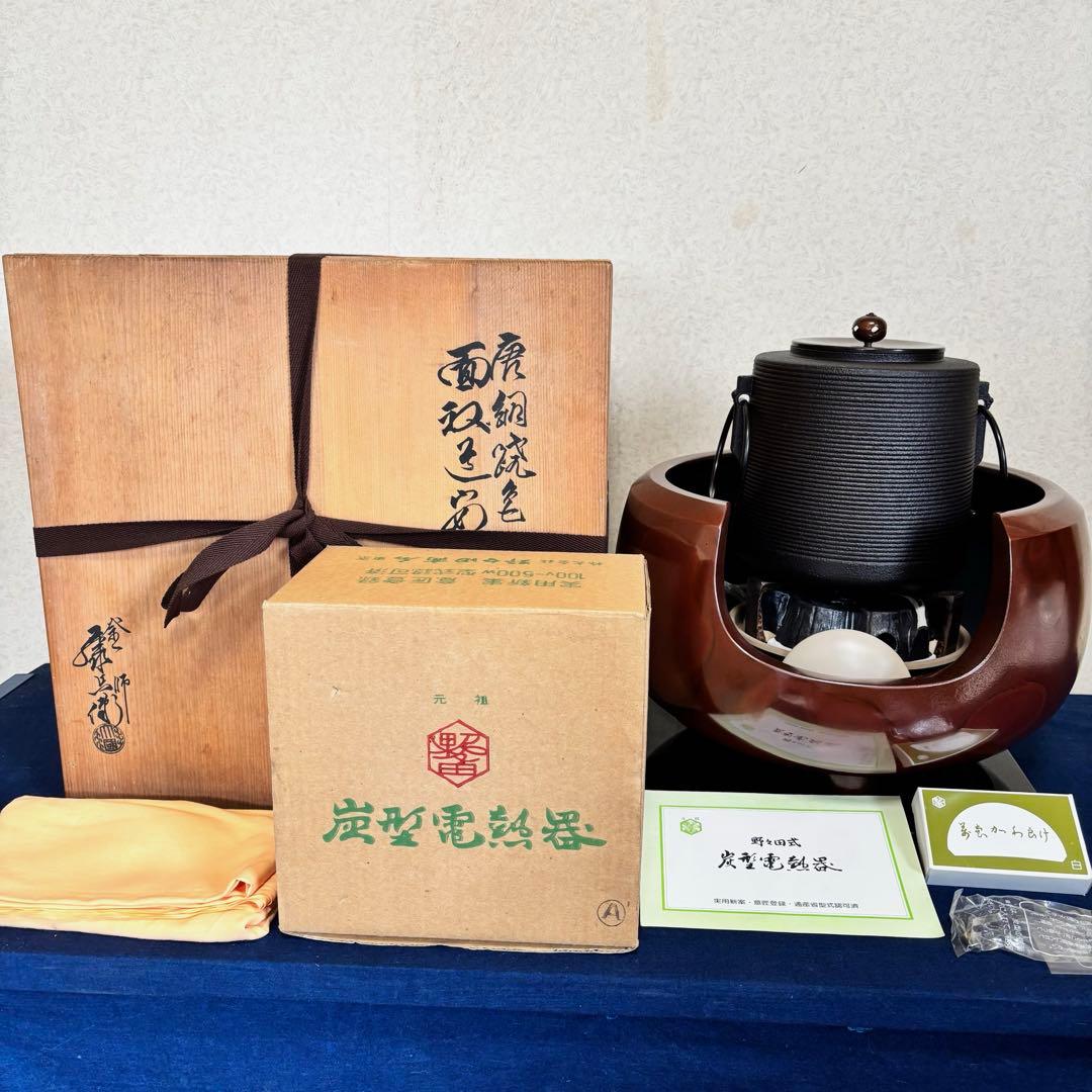 風炉 茶釜 電熱器 唐銅面取風炉 志きの釜 野々田製電熱器 敷板 底瓦 茶道具