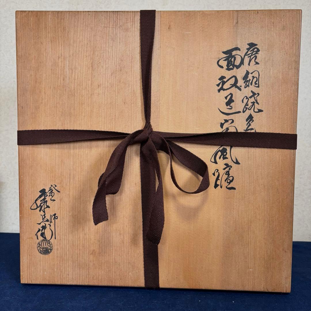 風炉 茶釜 電熱器 唐銅面取風炉 志きの釜 野々田製電熱器 敷板 底瓦 茶道具