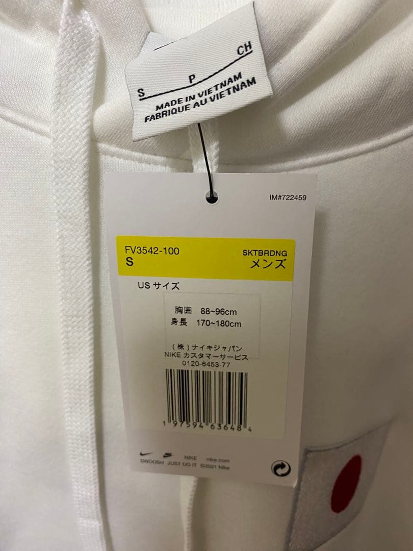 ナイキ スケートボード パーカー USサイズ S