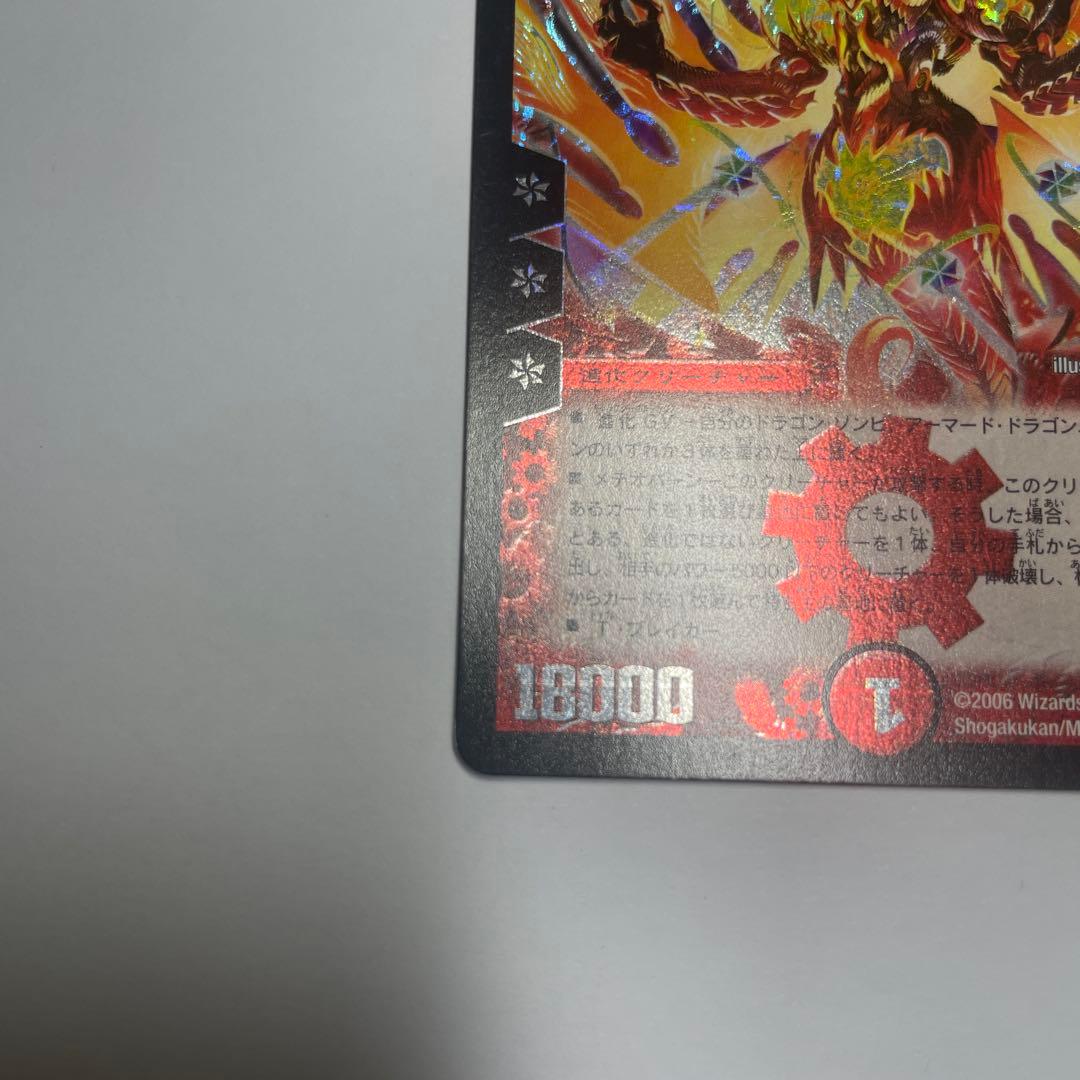 超神星ライラボルストーム　初期　1129