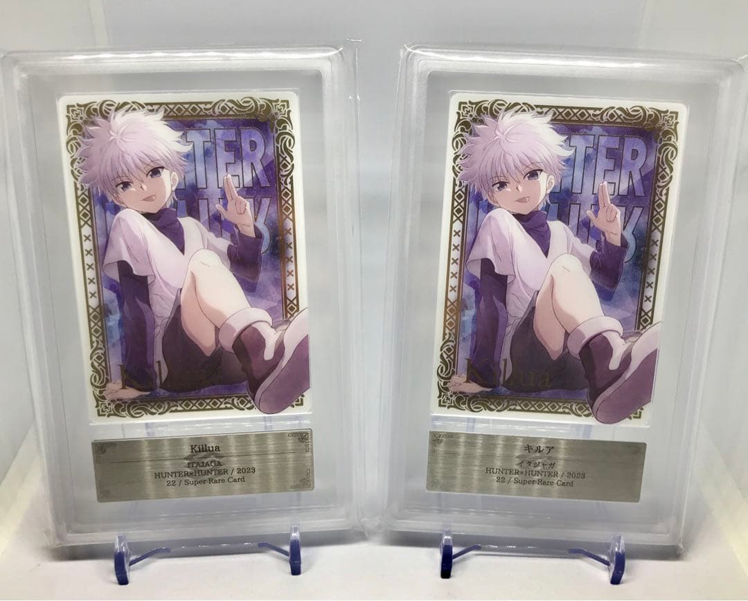 ARS10+ 2枚セット キルア イタジャガ SR