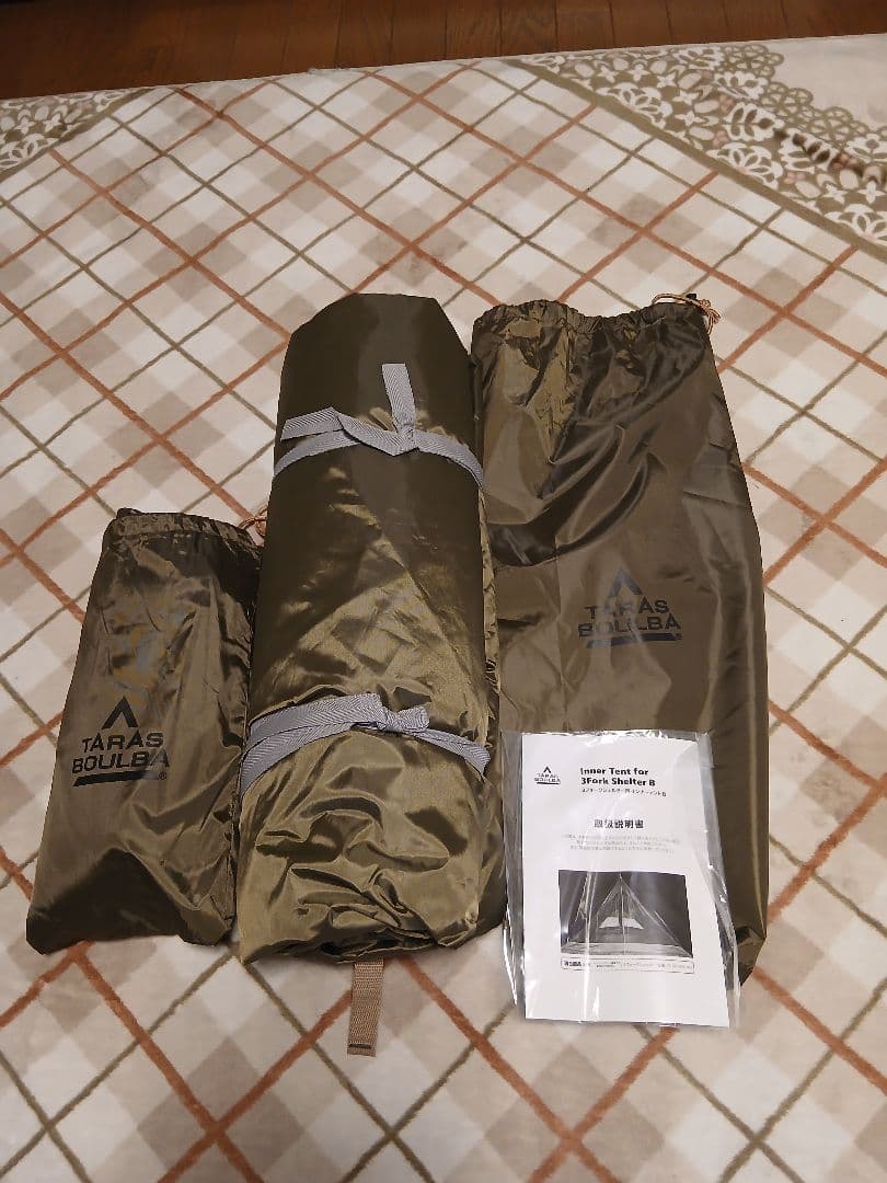 TARAS BOULBA 3フォークシェルター&インナーテントB