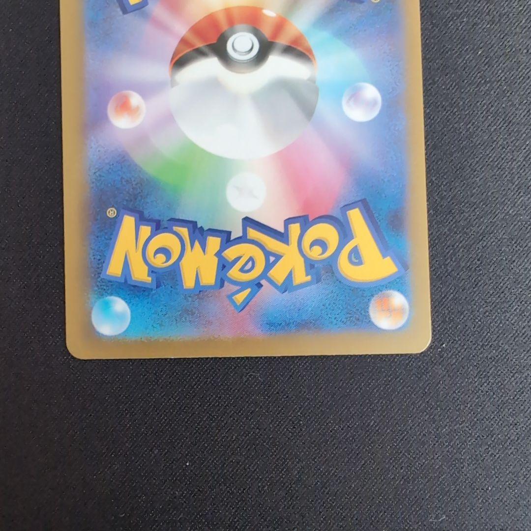 ポケモンカード　ヒビキの冒険 ＆ヒカリ SARセット