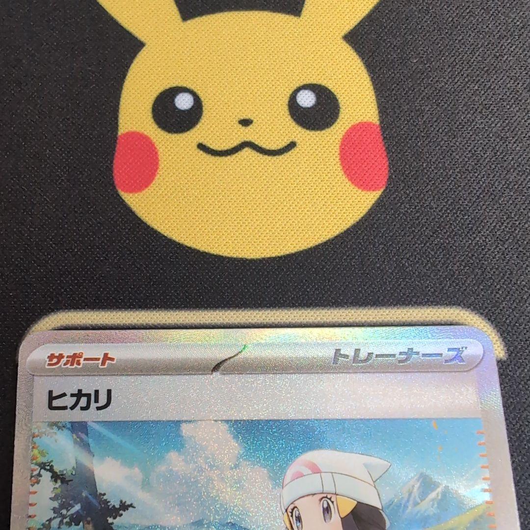 ポケモンカード　ヒビキの冒険 ＆ヒカリ SARセット