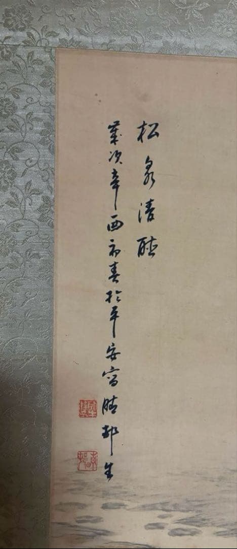 水墨画 掛軸 骨董品