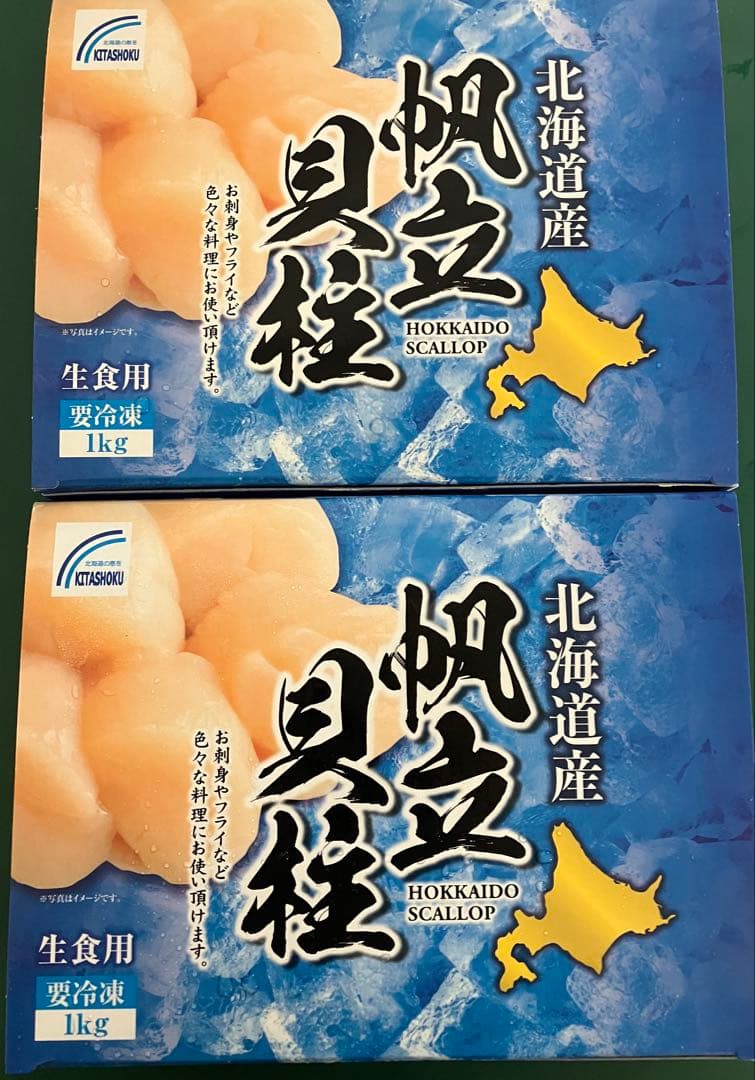 帆立貝柱　S 刺身用　冷凍　1kg×2箱