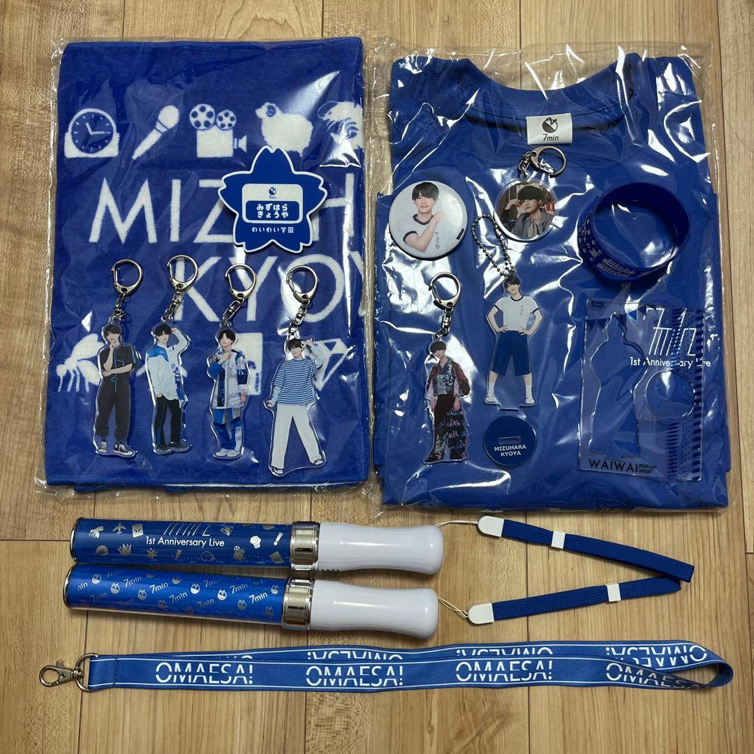 水原匡也 まとめ売り